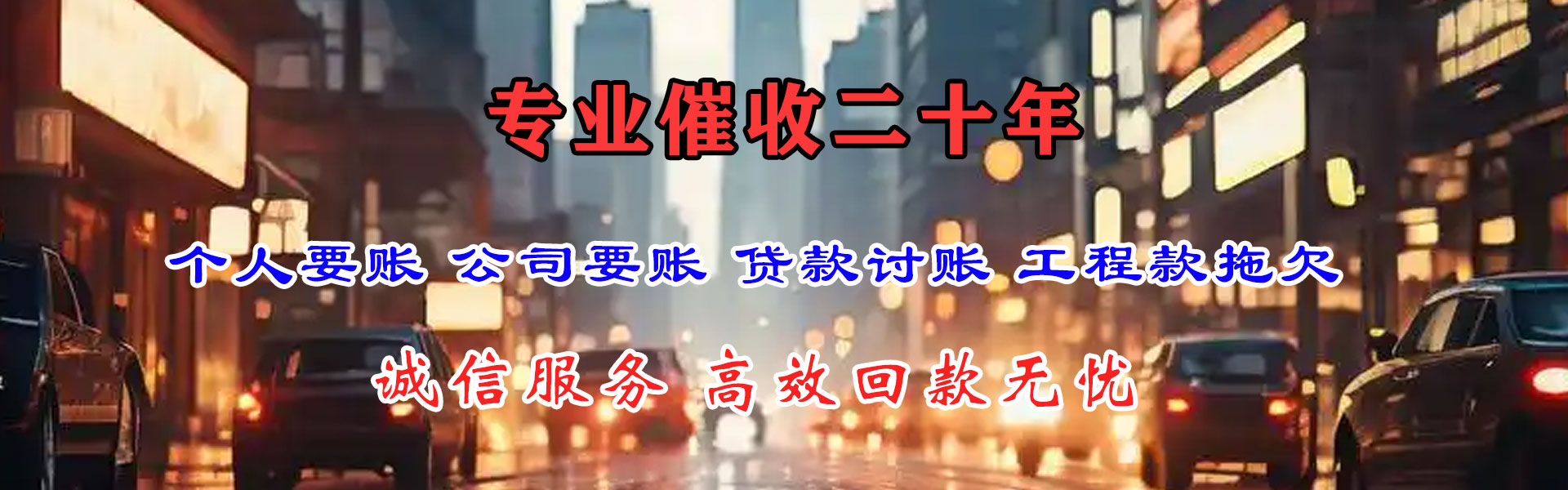 邗江讨债公司