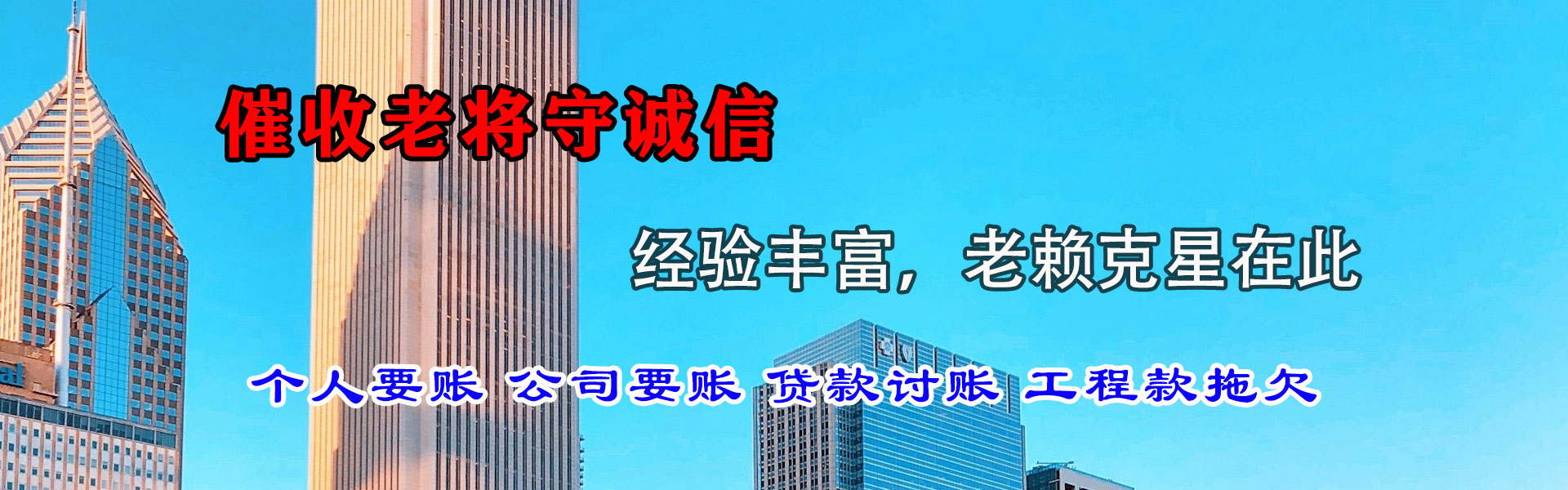 邗江讨债公司